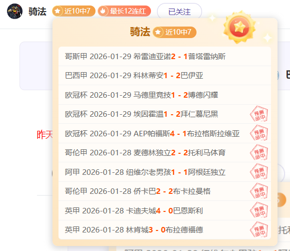 维尔贝克本,赛季英超进,球数追平其,宝盈,宝盈APP,宝盈官方,宝盈登录,宝盈入口,宝盈登录