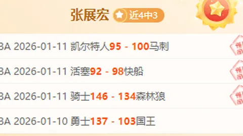 国足世界排名降至第90位，创近十年最低纪录