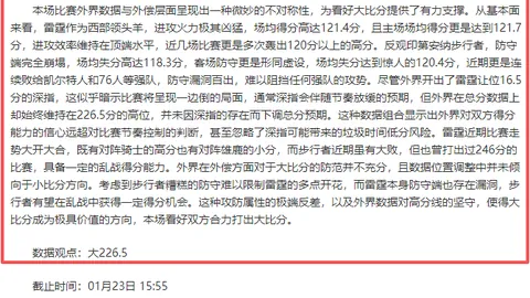 曼谷联合队对阵淡滨尼流浪者：专家预测大胜期号分析