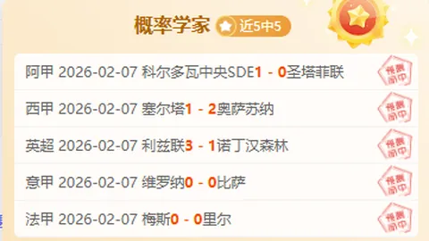 山东大乐透期号专家推荐：斯蒂尔加盟、琼斯回归、约翰逊延续亮点